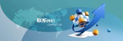 <b>上海百业并购信息技术股份有限公司-联系我们</b>